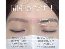 エストアール 博多口店(est-r.)/#美眉#アイブロウスタイリング