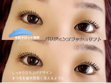 ボヌール(Bonheur)/パリジェンヌラッシュリフト♪