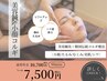 【6月限定価格！】美容鍼&小顔コルギケア《たるみ/フェイスUP/浮腫みケア》
