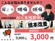 ナオル整体 新宿院(NAORU整体)の写真