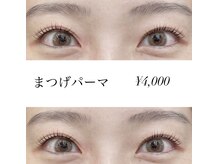 マツエク カハナ 北千住(Kahana)の雰囲気(100種類以上のバリエーションから御客様の理想を相談出来ます!)