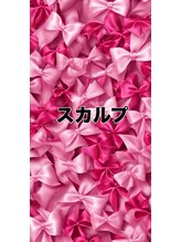 ネイルアンバー 西向田店(Nail amber)/