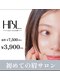 カーム(calm)の写真/今話題の【HBL】公式認定サロン！HBLを体験するなら今！特別価格でご案内します。