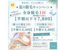 ドクターエピ(Dr.Epi)の雰囲気（全身脱毛,部分脱毛もお任せください！顔脱毛、VIO脱毛が特に人気）