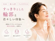 アンリール(Anrire)の雰囲気（たるみや食いしばりに寄り添い、すっきり若々しいフェイスへ！）