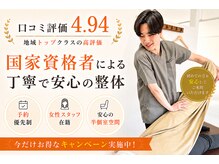 うちごう整体院