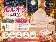 ヨサパーク ルアハ 芦屋店(YOSA PARK)