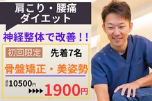 ゆかわ鍼灸整骨院