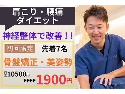 ゆかわ鍼灸整骨院の写真