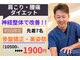 ゆかわ鍼灸整骨院の写真