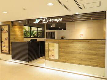 ル タン アトレ川崎店/ル・タン川崎店【外観】