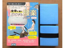 「腰楽パッド」など有名著書多数！店内でもお試しOK！