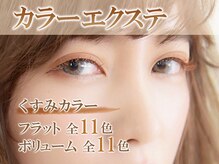 モルレーヴ(MOLREVE)/フラット11色☆ボリューム11色