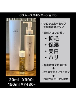 シュバル(CHEVAL)/スムーススキンローション！