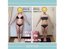 ニュウミー 諏訪本店(newme)/お客様ビフォーアフター