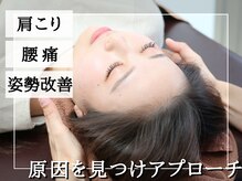 心身堂整体院 守山院
