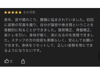 ほねくま整体院 ほねくま接骨院・はりきゅう院 泉中央本院/全身の歪みの施術の感想です!