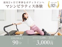 アイユー 明石店(iU)