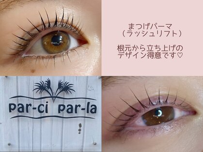 パシパラ 緑橋店(par ci par la)の写真