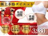 【即実感】凸凹がちガチ脂肪を分解◎強力キャビORラジオ波で選べる最短痩せ！