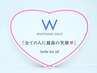 【回数券お持ちの方次回予約はこちらから】￥0