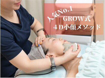 グロウ バイ フェイシャルデザイン アンド アイ(GROW)の写真