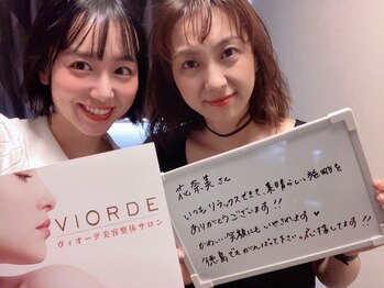 ヴィオーデ 自由が丘店/小顔矯正と骨盤矯正♪自由が丘