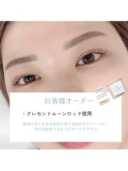 エニー 柏店(eny)/大人気のムーンロッド☆マツパ