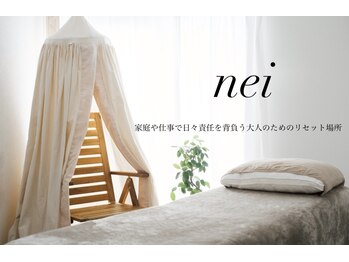 ネイ(nei)
