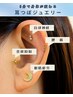 【ストレスケア・デトックス】耳リフレ＋選べる耳つぼジュエリー両耳3～10粒