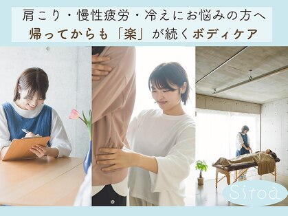 シトア(sitoa)の写真