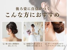 ミース 自由が丘店/こんな方におすすめ