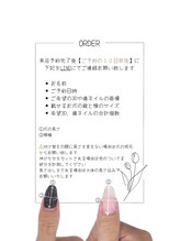 痛ネイルとキャラネイルのオーダー方法