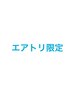 【エアトリ会員様限定】小顔エステ＋毛穴洗浄　無料プラン（¥0円）