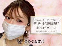 ロカミ(rocami)