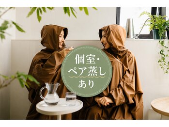 ヨモハ 奥沢 自由が丘(yomoha)の写真/【自由が丘の隠れ家】緑に囲まれた都会のオアシスで二人だけの贅沢。ペア予約で日頃の疲れを芯からリセット