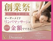 ドリーマー(Dreamer)