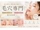 サロン ムスブ(salon MUSUBU)の写真