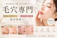 サロン ムスブ(salon MUSUBU)