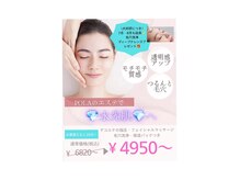 ポーラ ザ ビューティー イオンモール高崎店(POLA THE BEAUTY)