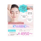 ポーラ ザ ビューティー イオンモール高崎店(POLA THE BEAUTY)