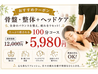 そよかぜ整体院の写真