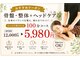 そよかぜ整体院の写真