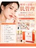 【肌管理3回コース】LALAP+専用ゲルマスク3回