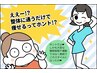 【定番】一度でズボンが緩くなる骨盤矯正。ふみほぐし+腸活+姿勢代謝UP(30分)