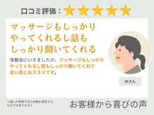 麻生駅上鍼灸整骨院/お客様から喜びの声（3）
