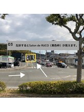 サロン ド ルコ(Salon de RUCO)/道順３