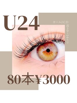 ルシエルプラス(le ciel+)/24歳以下の方限定メニューも豊富