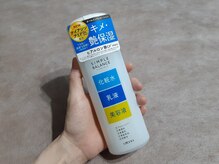 コチカ 恵比寿(KOCKA)/顔の保湿◆◇ホームケア