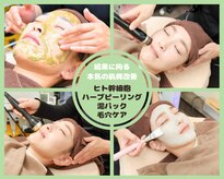 スキンベイビー 浦和店(Skin Baby)